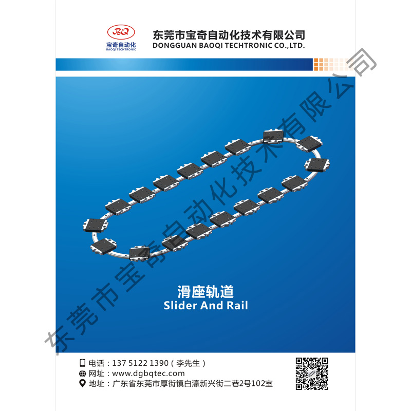 滑座軌道 質量保證 廠家直銷